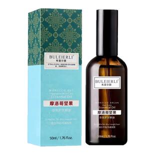 布雷尔丽护发精油摩洛哥坚果油柔顺改善干枯免洗改善毛躁旗舰店