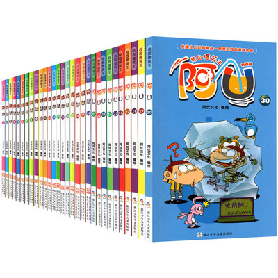 正版现货 阿U漫画书全集套1-30册全套校园爆笑王小学生四五六年级9-12岁男孩版卡通少儿搞笑幽默漫画猫小乐阿衰大本大书加厚版小书