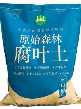 腐叶土腐熟透气原始腐殖土种菜