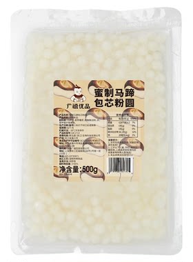 广禧优品蜜制马蹄包芯粉圆