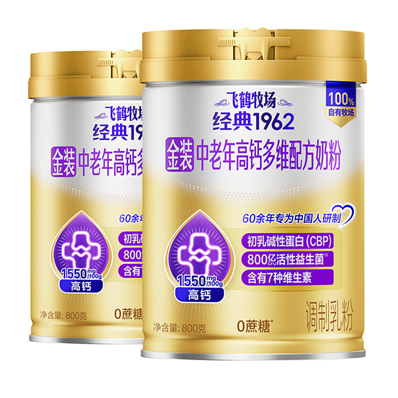 飞鹤奶粉成人中老年金装高钙0添加蔗糖800gx2罐正品官方旗舰店官