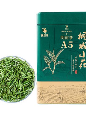 桐城小花2026特级500g罐明前茶
