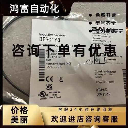 议价巴鲁夫BES01Y8磁性开关 BES R04KC-POC15B-EP00.3-GS49 原装