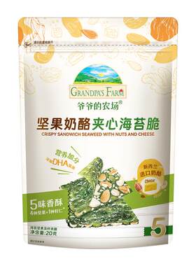 爷爷的农场坚果夹心海苔脆