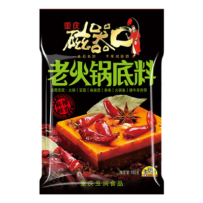 磁器口老火锅底料150g重庆