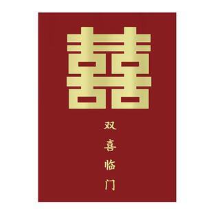 结婚门帘婚房门喜庆门帘遮挡帘红色喜庆家用卧室挂帘隔断帘免打孔