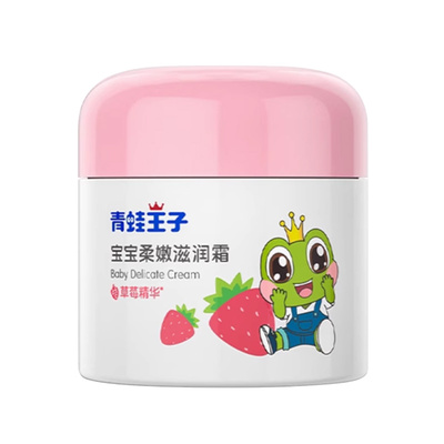 青蛙王子春夏季保湿中大童润肤乳