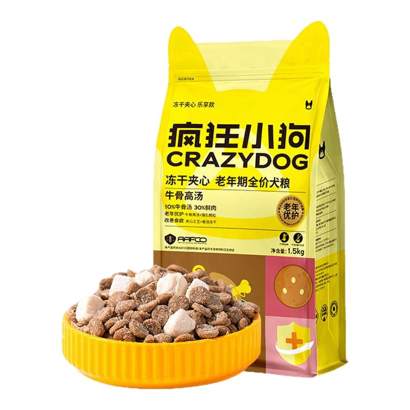 瘋狂小狗老年犬凍干夾心狗糧小耳朵泰迪比熊柯基全價中小型犬通用