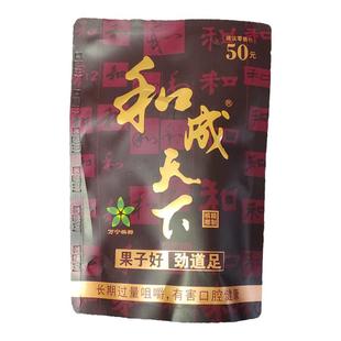 有奖口味王槟榔和成天下50元原厂原装草本配方更护口正品青果槟郎