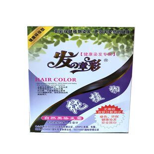 发章彩天然植物染发剂无过敏抗过敏防过敏不过敏染发膏黑油