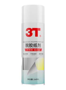 3T不锈钢脱胶纸剂门保护膜除胶剂铝合金门窗薄膜去除清洗剂家用