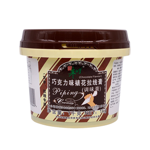 朱师傅拉线膏巧克力味草莓味裱花拉线膏1kg 蛋糕画画写字拉线用