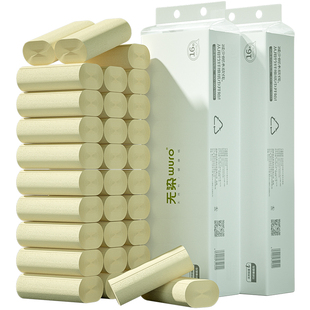 无染无芯卷纸家用实惠装竹浆纸巾本色整箱卫生纸卷筒纸厕纸48卷