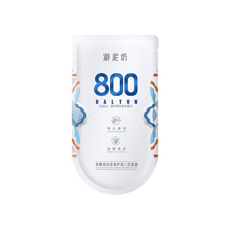 御泥坊夜舞倾城夜修护微800面膜