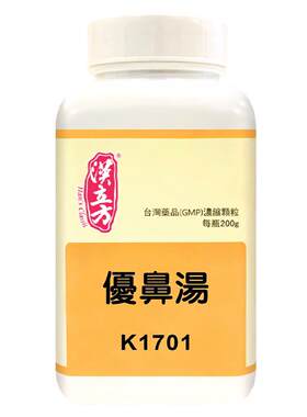 汉立方优鼻汤过敏性鼻炎通窍利鼻鼻痒打喷嚏鼻窦炎感冒药