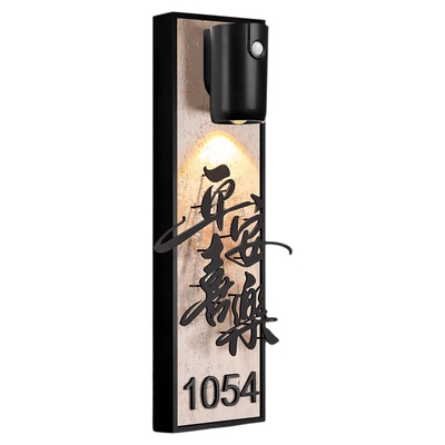 中古风门牌号高级感轻奢创意定制
