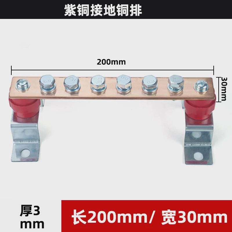 接地铜排汇流等电位接线端子镀锡锌柜机房铁t2紫铜排条加工定新款