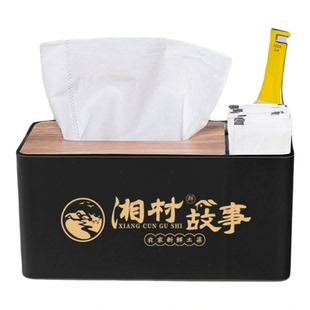 纸巾盒商用餐桌面茶几遥控器牙线收纳盒动功能创意纸抽盒定制LOGO