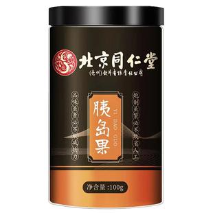 胰岛果茶官方正品旗舰店天然新货胰岛果干绛泡茶水控制非清糖茶血