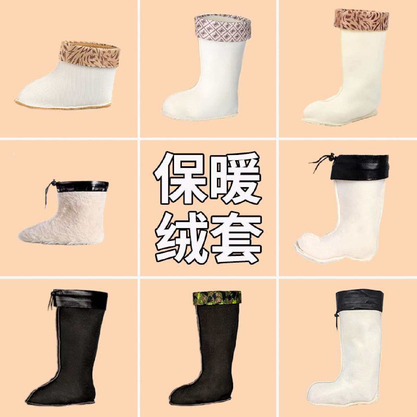 冬季保暖长毛绒内胆高筒雨靴绒套靴子防寒袜套低筒内胆冬天绒胆