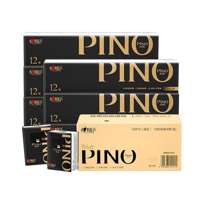 心相印品诺随身装便携式手帕纸