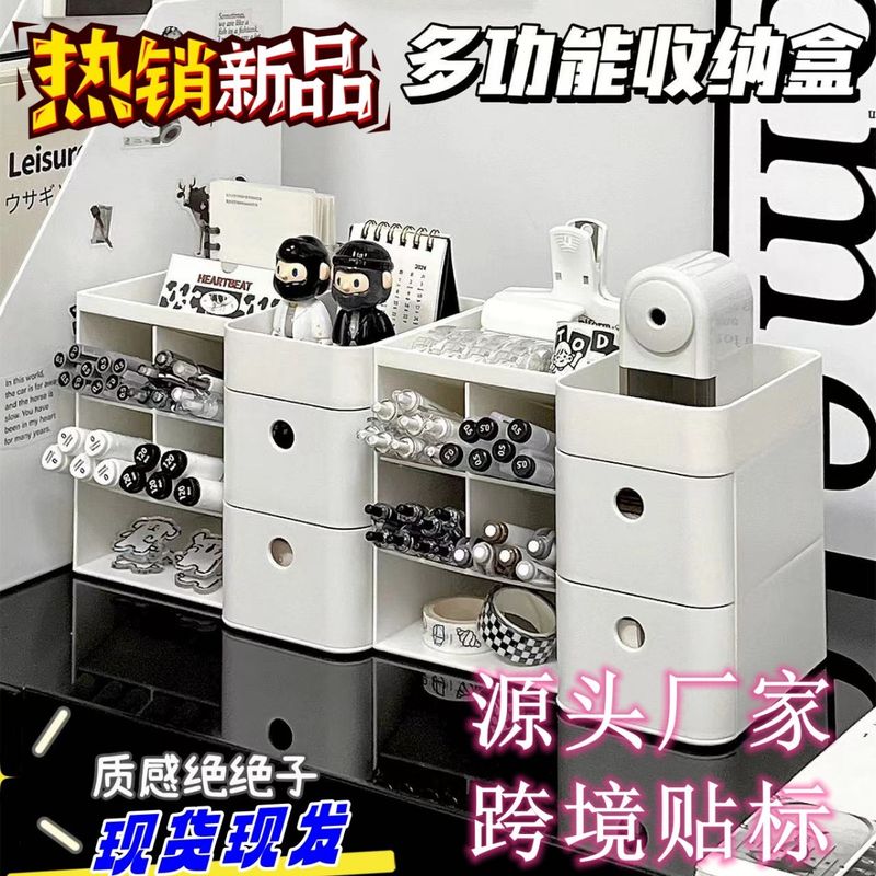 桌面收纳盒抽屉式桌上文具化妆品置物架书桌办公室斜插笔筒ins风