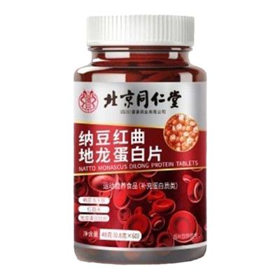 500粒血管不堵片】中老年中药材护心脑血管血液粘稠纳豆地龙蛋白