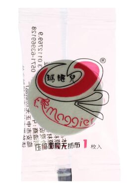 好用玛姬儿纸膜压缩面膜女糖果包