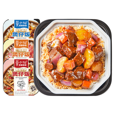 莫小仙煲仔饭自热米饭多口味懒人方便米饭免煮速食大份量干拌饭