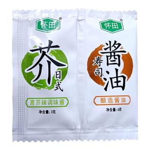 怀田芥末新鲜寿司材料刺身料理辣根酱芥青芥辣日式生鲜食材酱油