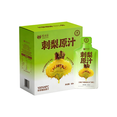 恒力源100%NFC非浓缩刺梨原汁