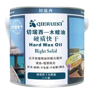 木蜡油胡桃木清漆木器漆实木透明纯天然防腐木油漆桶装防水桐油漆