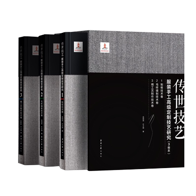 官方旗舰店传世技艺服装手工高级