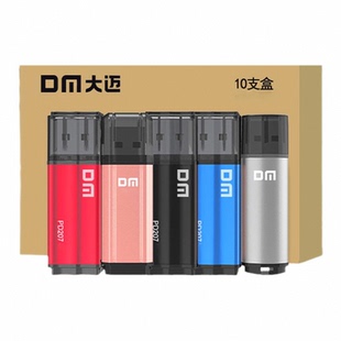 DM大迈10个装投标小容量U盘5色标签电脑USB小U盘4G/8GB组合装批发