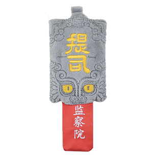 【阅文好物】庆余年 第二季周边范闲监察院提司腰牌职务工卡套