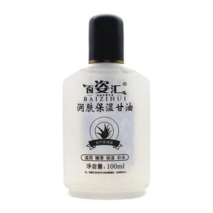 润肤保湿甘油含芦荟精华面霜身体乳男女学生用滋润嫩滑保湿补水霜