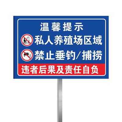 不锈钢插地款养殖区提示告示牌