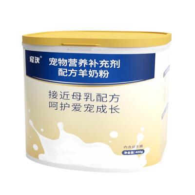 宠沃狗狗羊奶粉幼犬补充营养