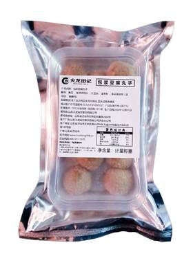 贵州特色小吃油炸豆腐圆子手工豆腐果正宗豆腐丸子烧烤火锅食材
