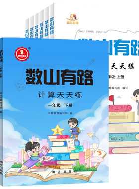 精学活用小学数学专项