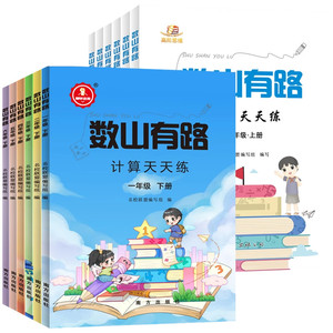【全套四册】小学生英语词汇试卷字帖计算