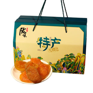 新年西北甘肃庆阳特产大礼包甘草杏干杏脯伴手礼休闲零食礼盒