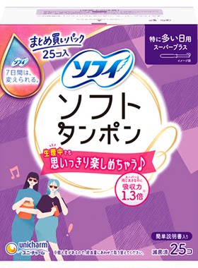 日本苏菲卫生棉条导管式姨妈巾月经棉条棒卫生巾日用夜用防漏正品