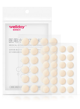 维德医疗物理吸脓日夜双效