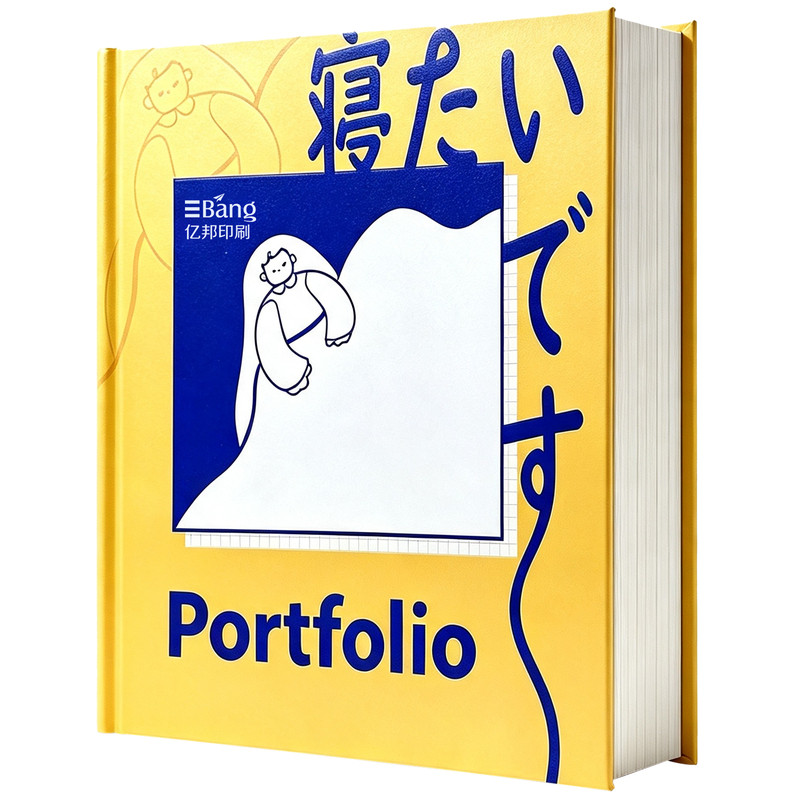 作品集打印画册印刷定制纪念册裸脊蝴蝶精装作业毕设考研一本起印