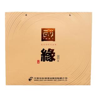 【今世缘官方授权】今世缘42度国缘对开500ml*2瓶白酒礼盒装