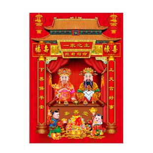 新年灶神像厨房灶王爷贴画3D立体防水灶公灶婆过年财神爷装饰贴画