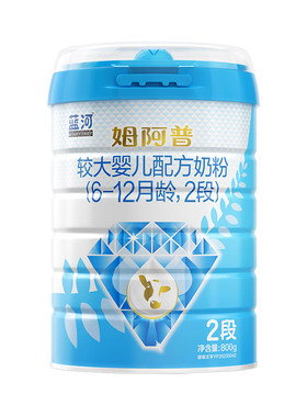 新国标蓝河姆阿普牛奶粉2段800g