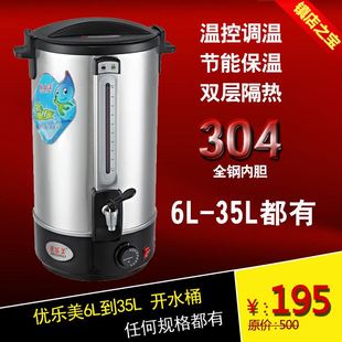 美莱特商用电热开水奶茶保温桶不锈钢开水器 20L双层可调