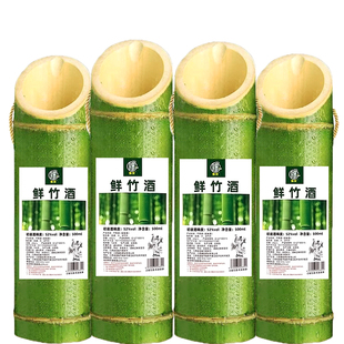 名普竹筒酒特价试饮 52度原生态鲜竹酒青竹酒真空竹桶酒酒水500ml